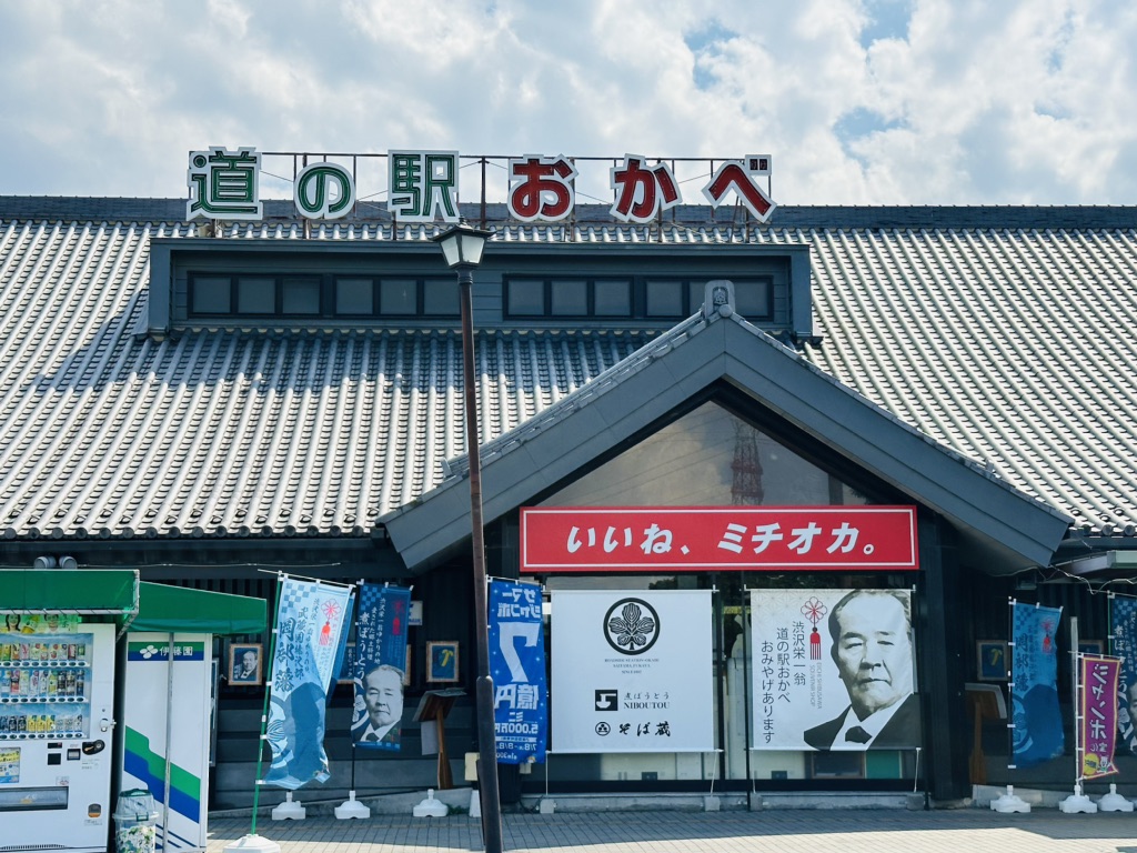 道の駅 おかべの写真（4枚目）