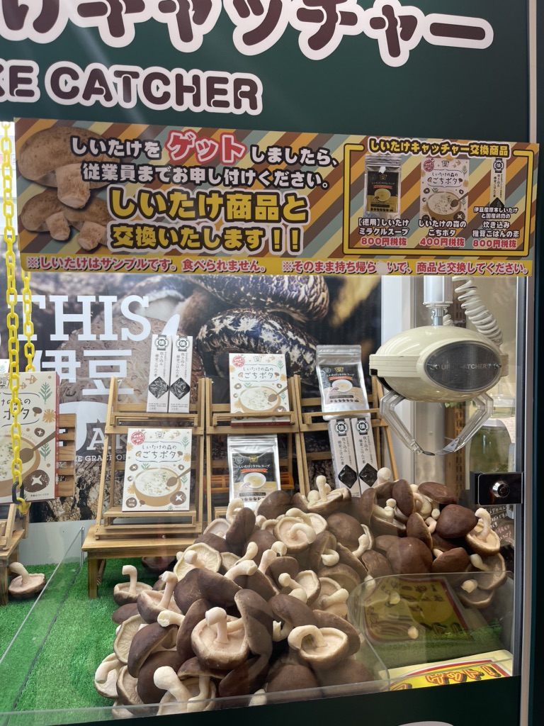 道の駅 伊豆のへその写真