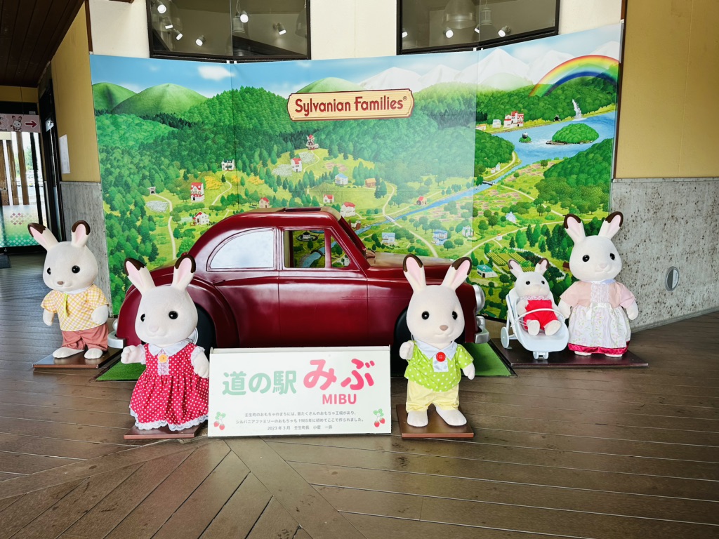 道の駅 みぶの写真