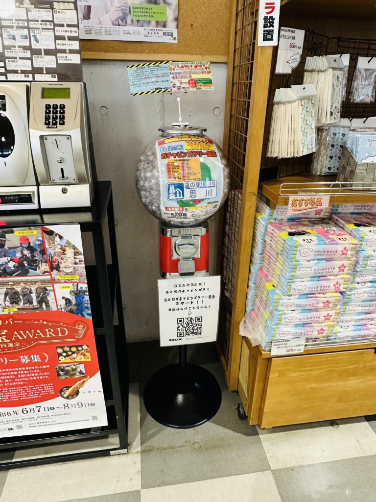 道の駅 思川の写真