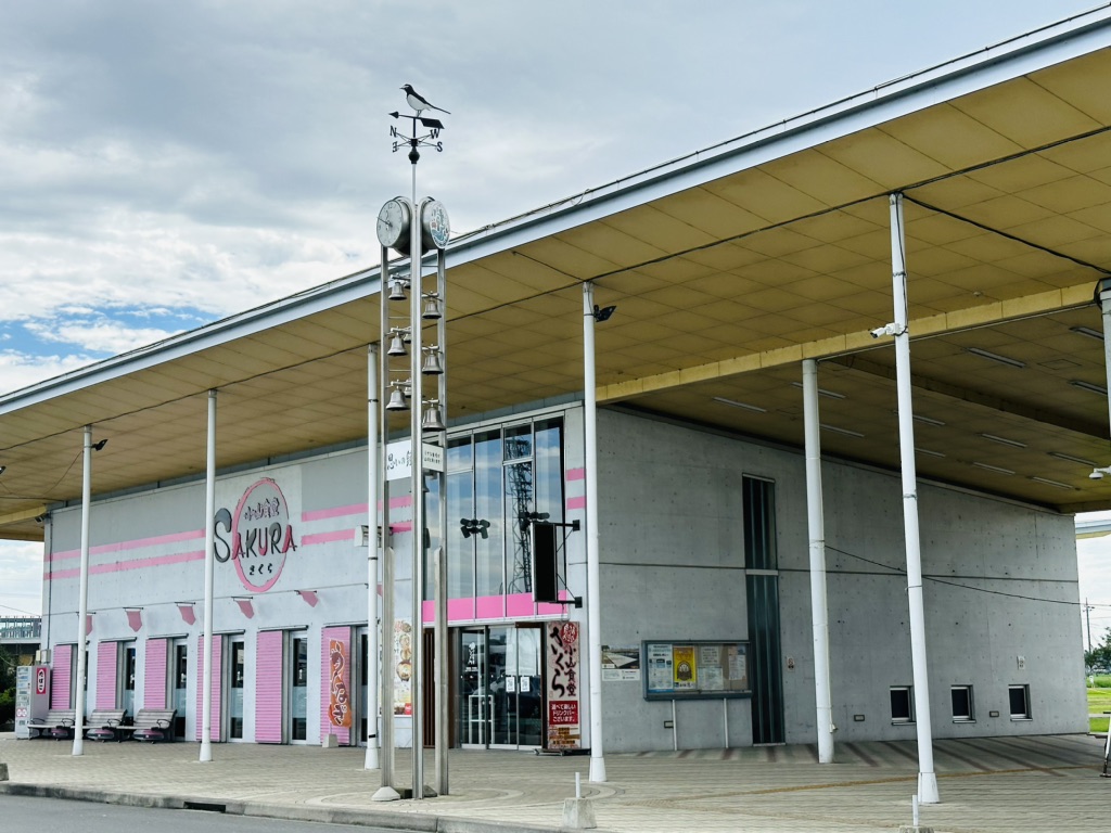 道の駅 思川の写真