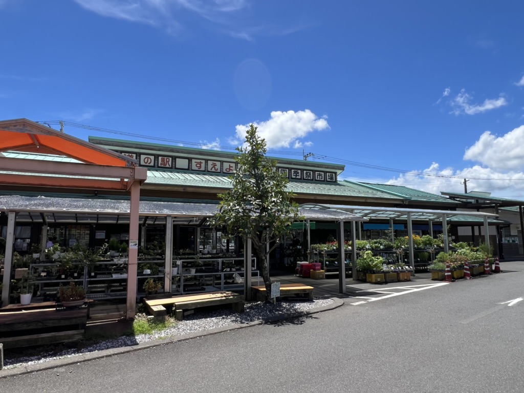 道の駅 すえよしの写真
