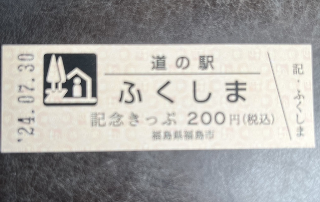 道の駅 ふくしまの写真