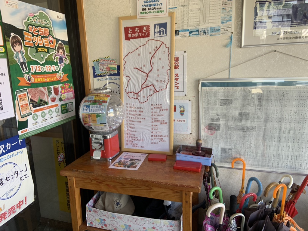 道の駅 東山道伊王野の写真