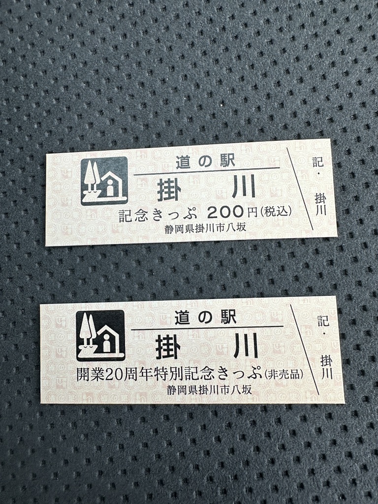 道の駅 掛川の写真