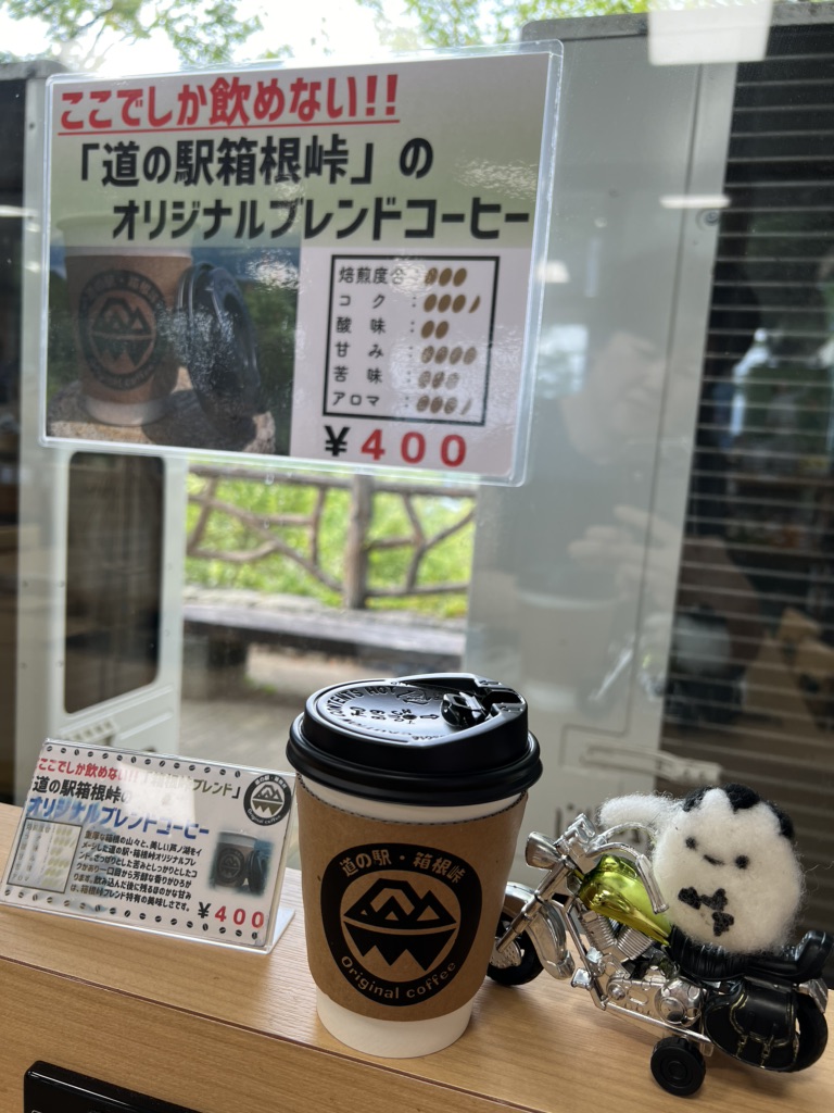 道の駅 箱根峠の写真