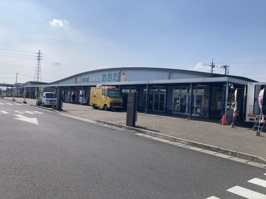 道の駅 おおたの写真