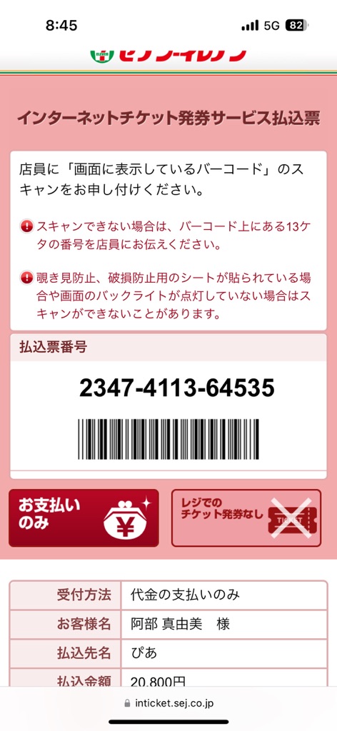 道の駅 日光の写真