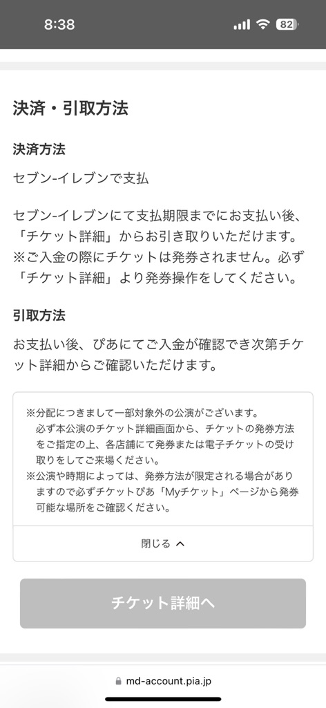 道の駅 日光の写真