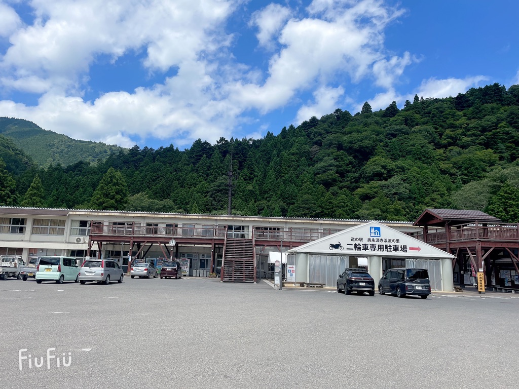 道の駅 奥永源寺渓流の里の写真