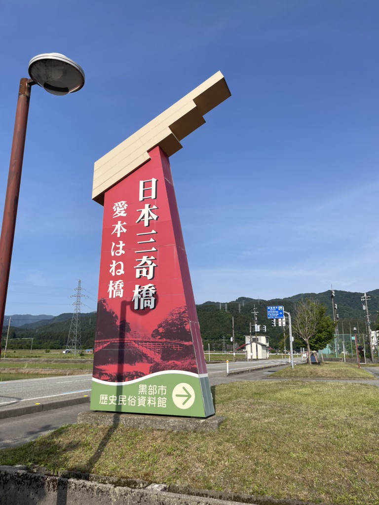 道の駅 うなづきの写真