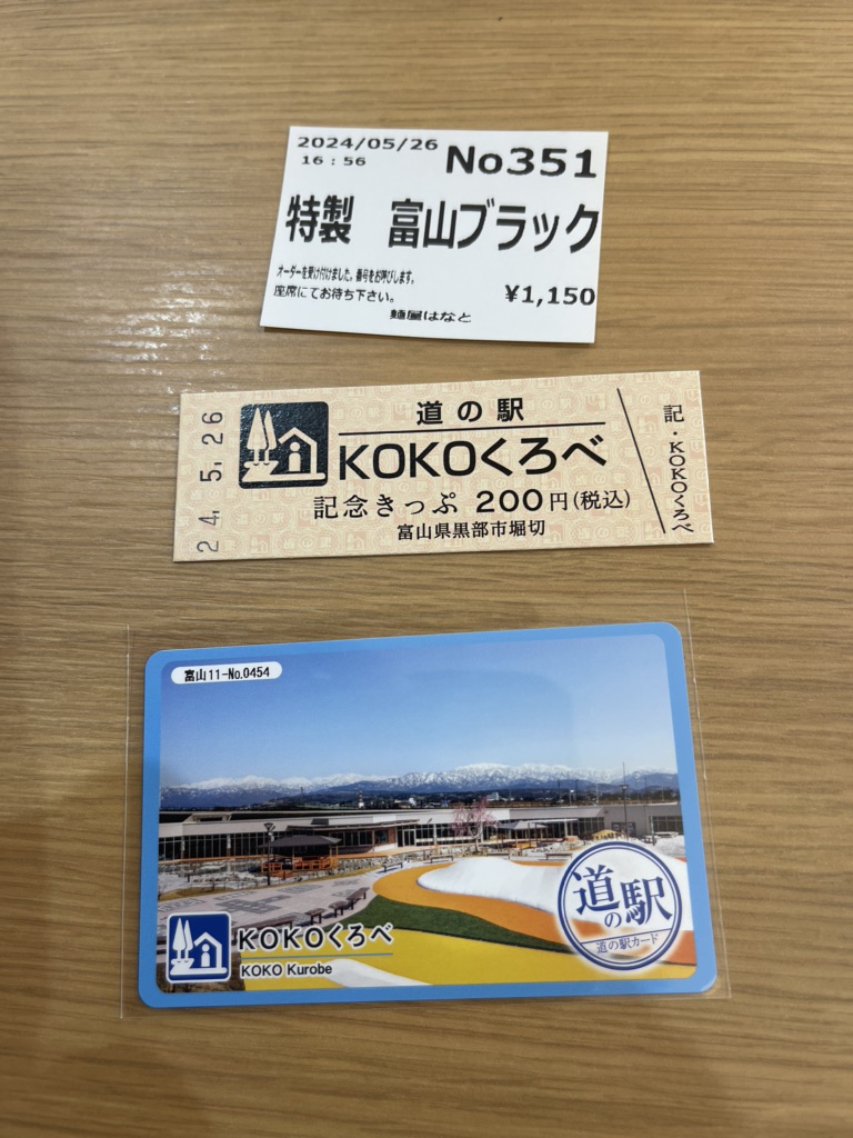 道の駅 KOKOくろべの写真