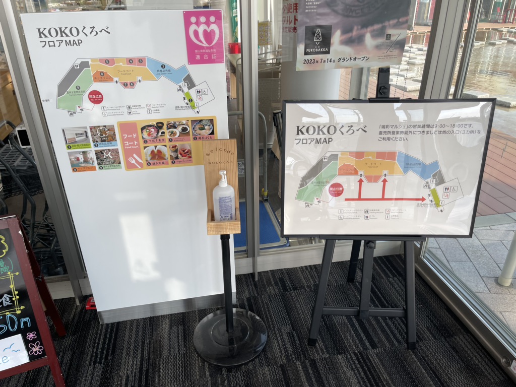 道の駅 KOKOくろべの写真