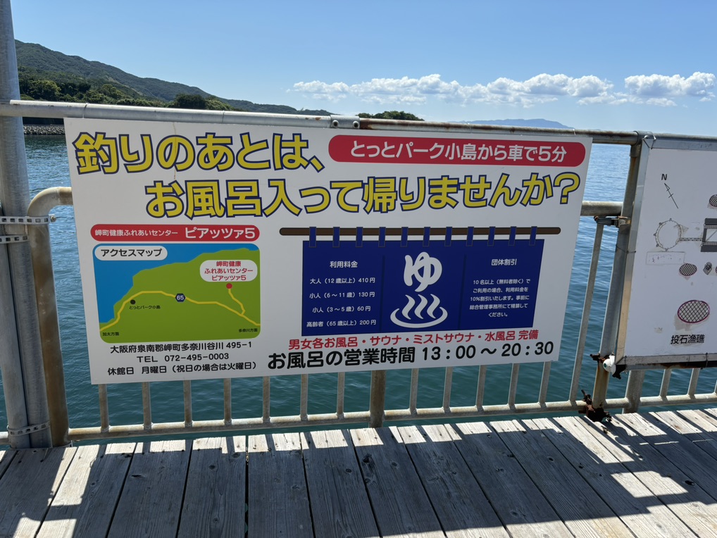 道の駅 とっとパーク小島の写真