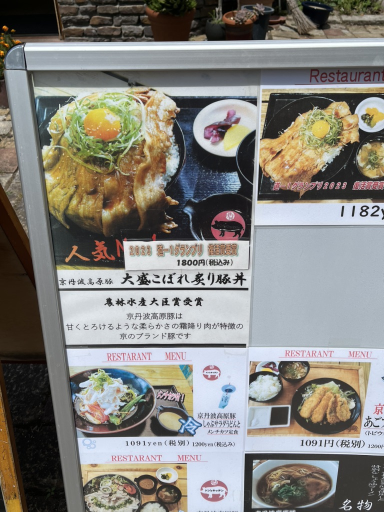 道の駅 丹後王国「食のみやこ」の写真