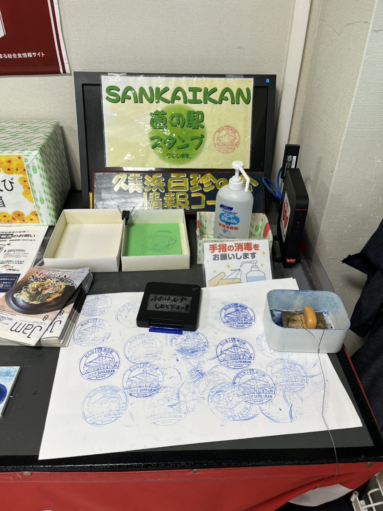 道の駅 くみはまSANKAIKANの写真