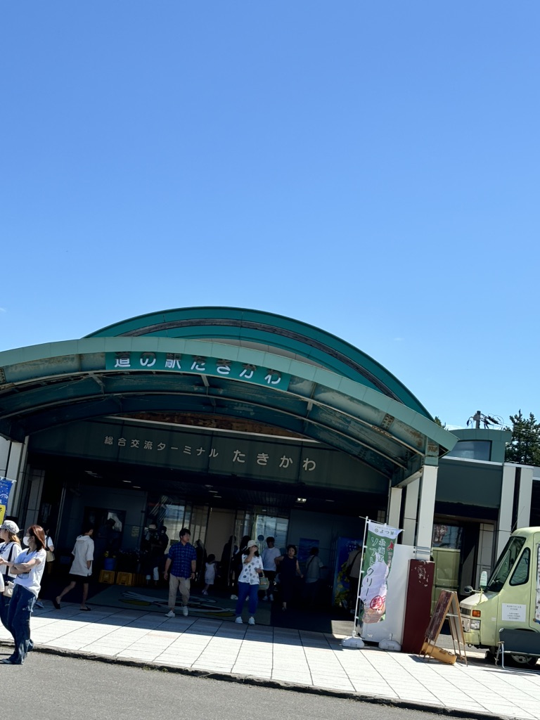 道の駅 たきかわの写真