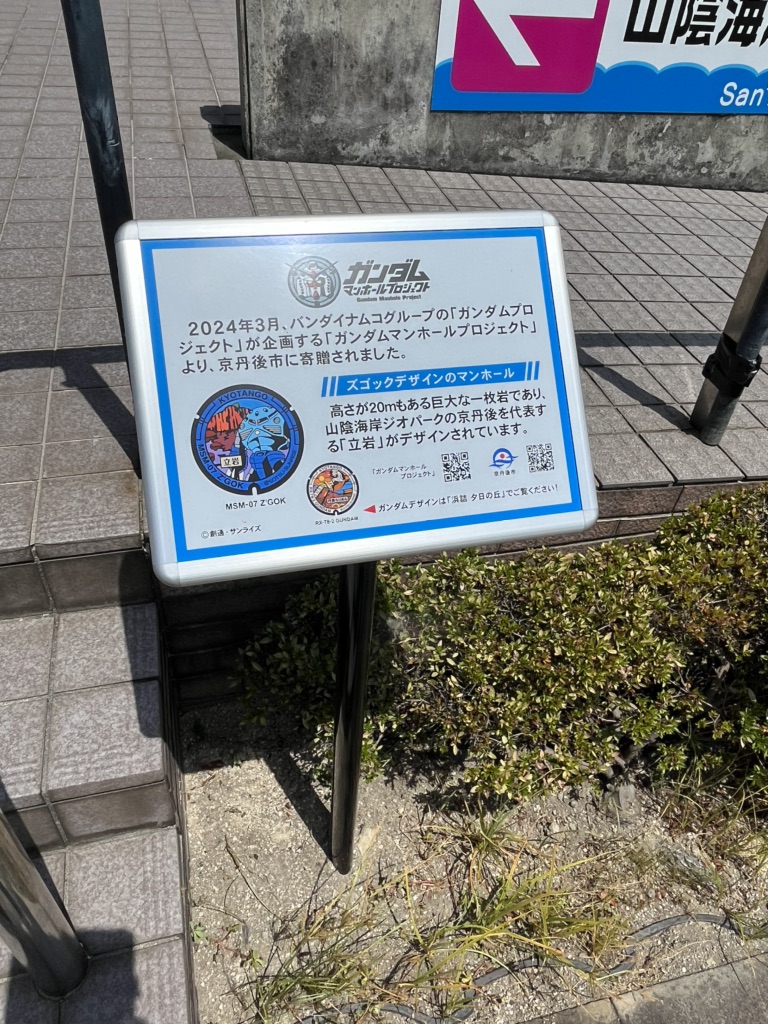 道の駅 てんきてんき丹後の写真