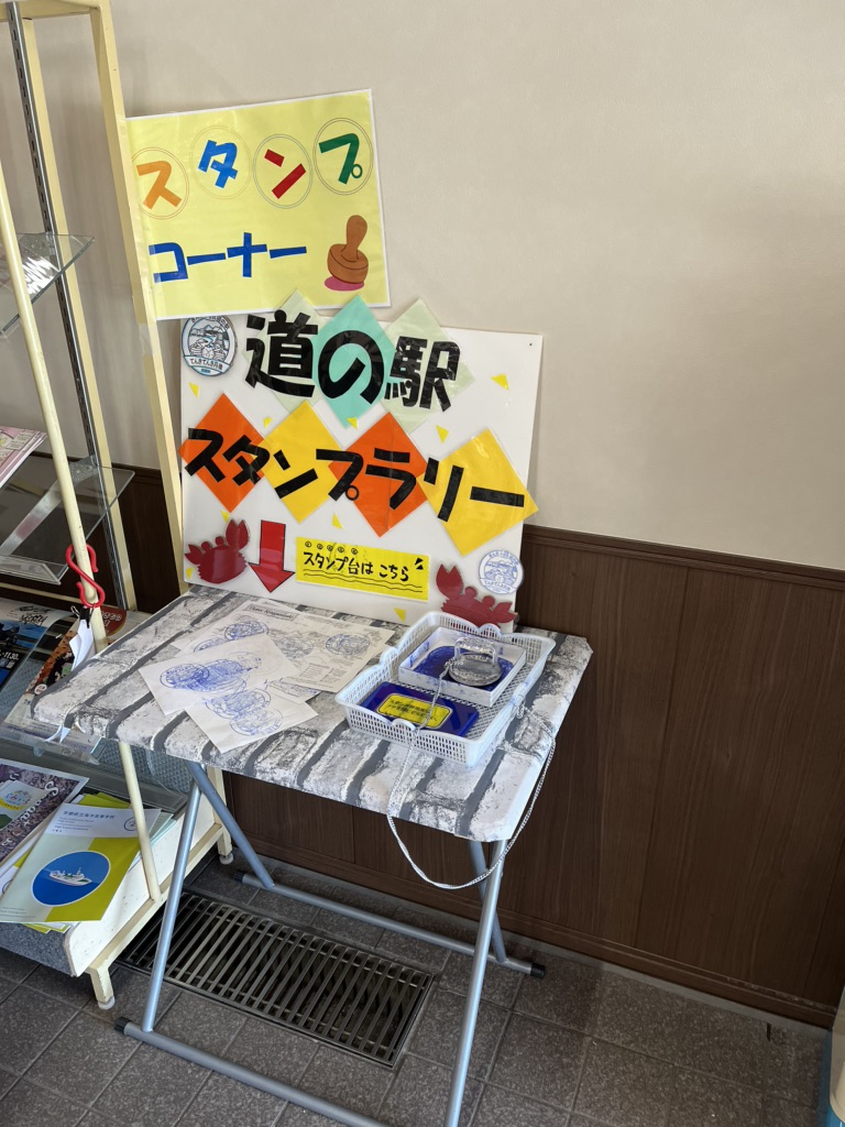 道の駅 てんきてんき丹後の写真