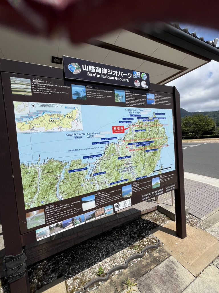 道の駅 てんきてんき丹後の写真