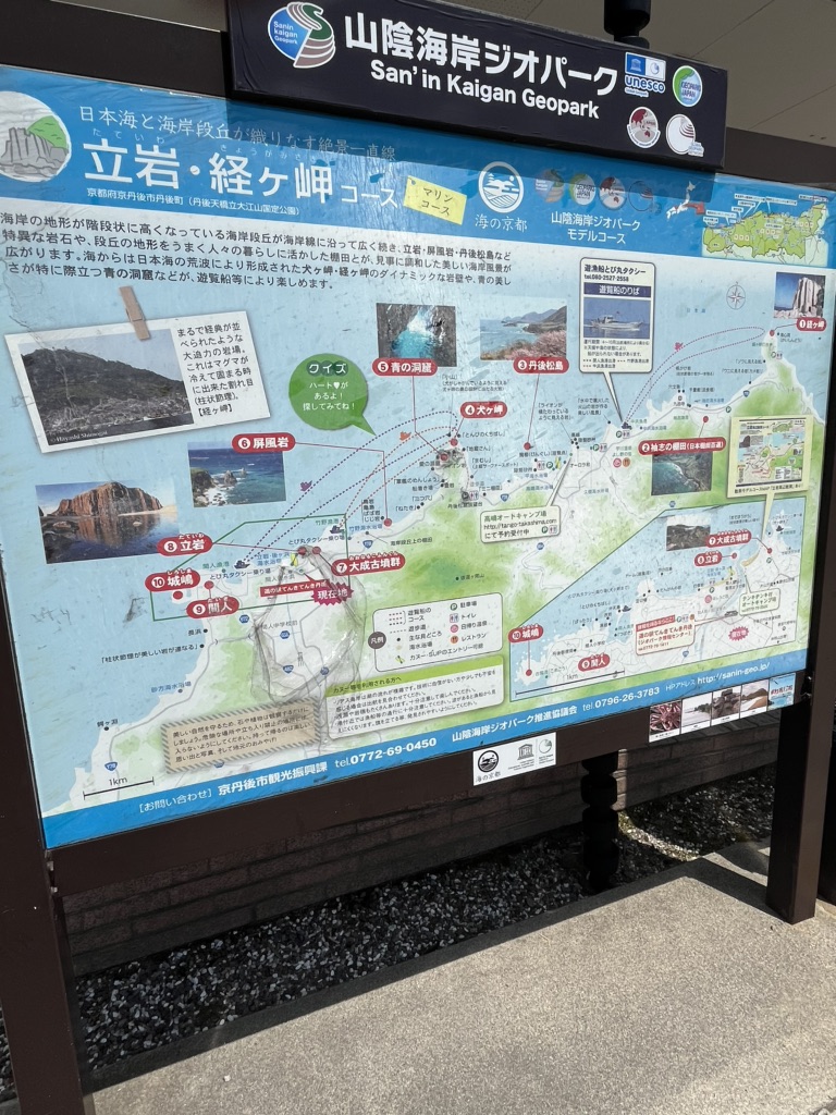 道の駅 てんきてんき丹後の写真