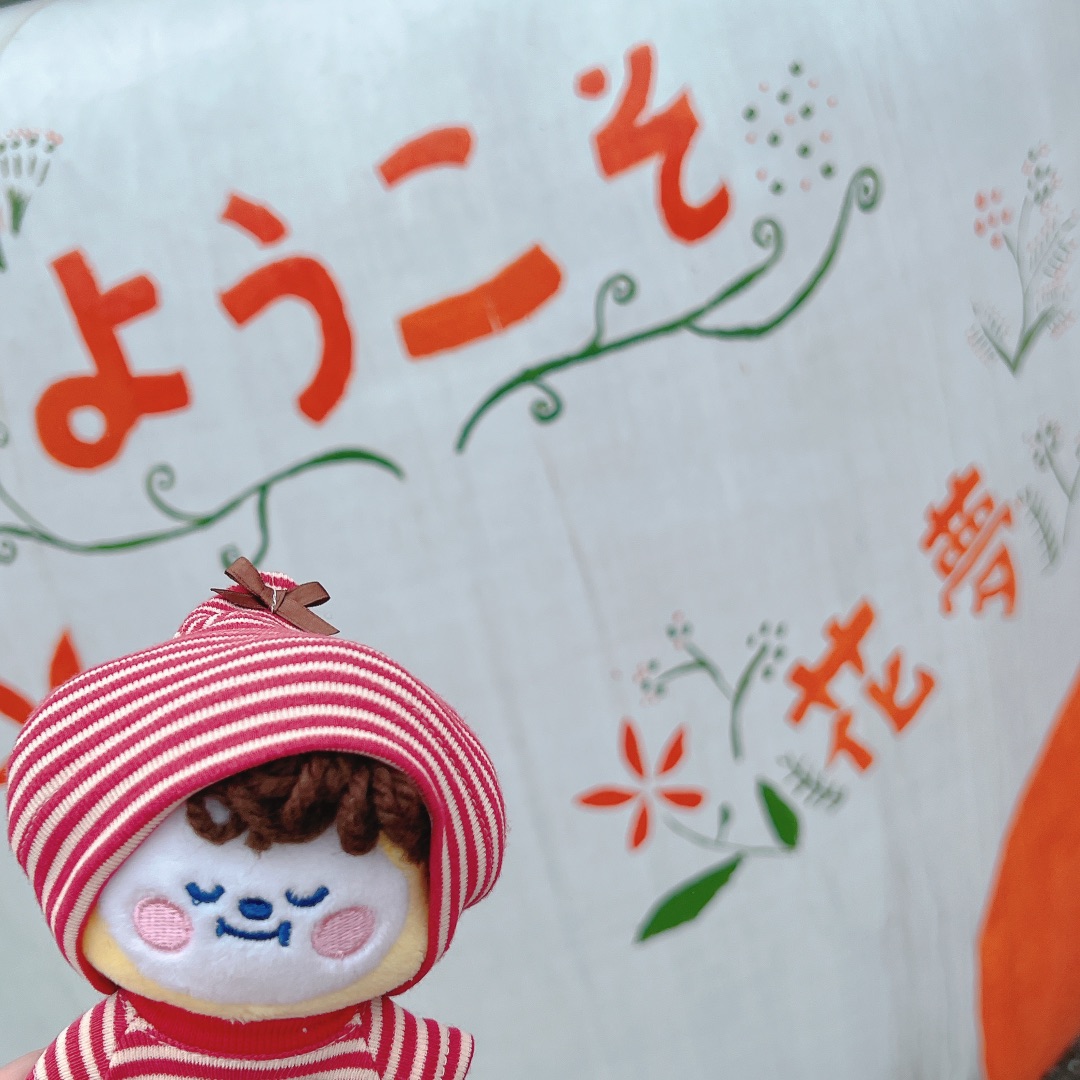道の駅 にしおこっぺ花夢の写真