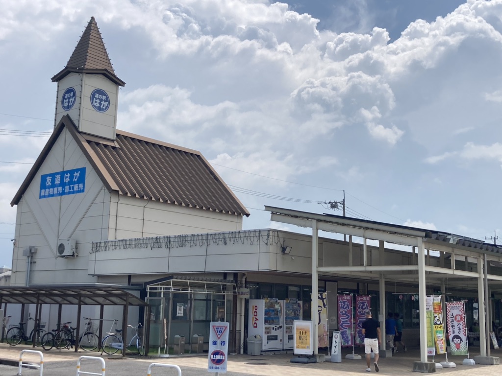 道の駅 はがの写真