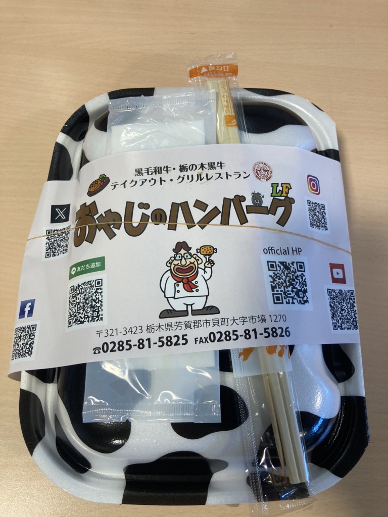 道の駅 サシバの里いちかいの写真