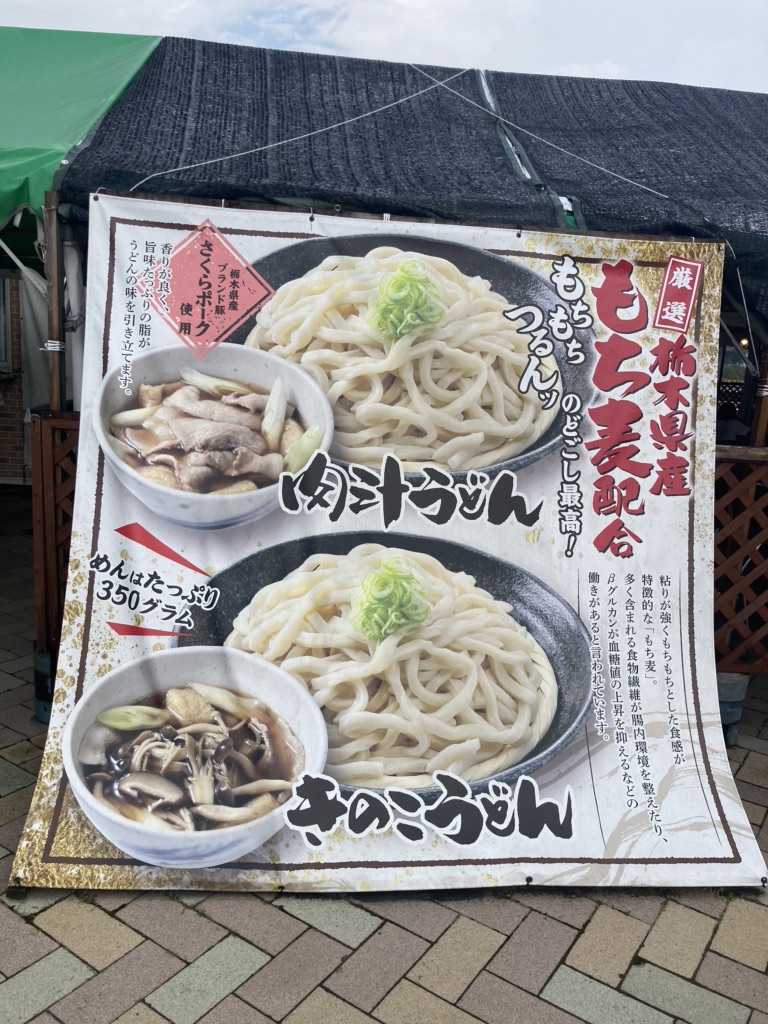 道の駅 もてぎの写真