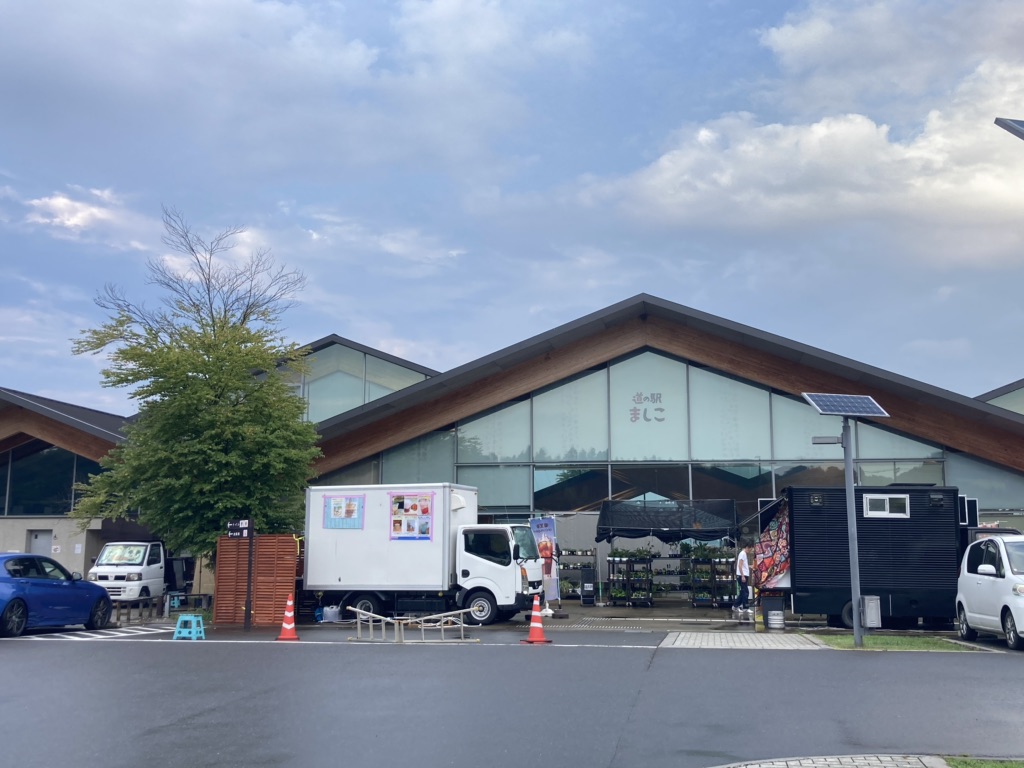 道の駅 ましこの写真
