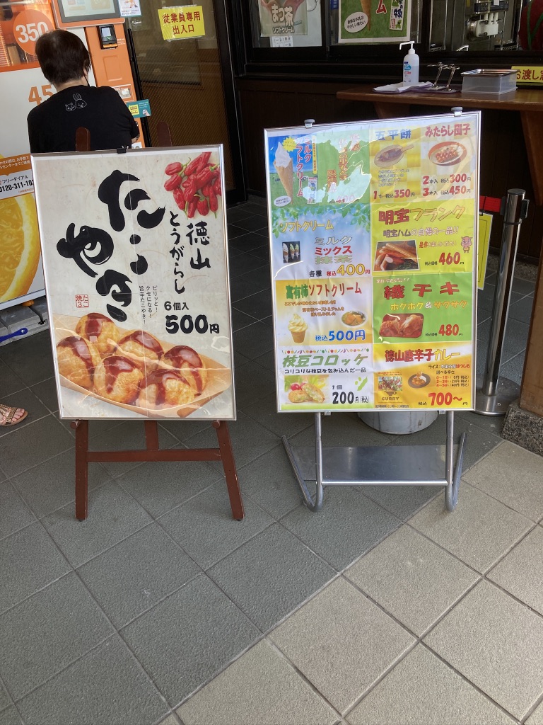 道の駅 織部の里・もとすの写真
