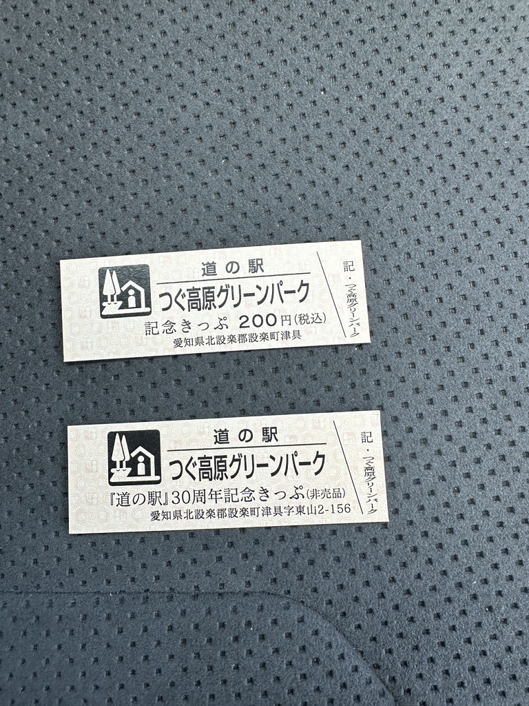 道の駅 つぐ高原グリーンパークの写真