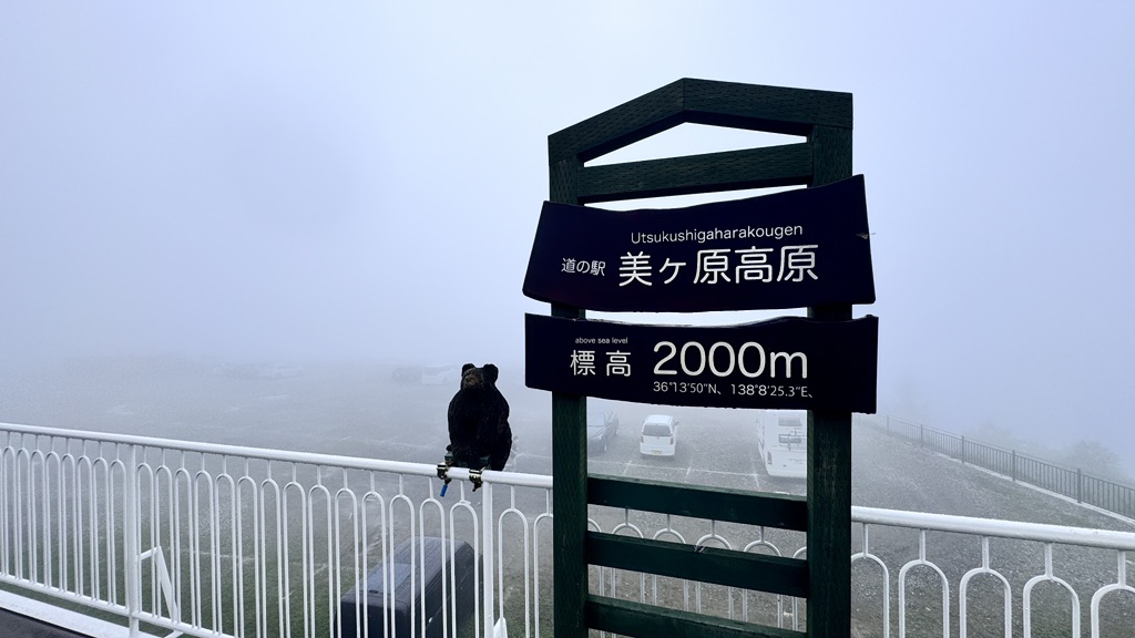道の駅 美ヶ原高原の写真