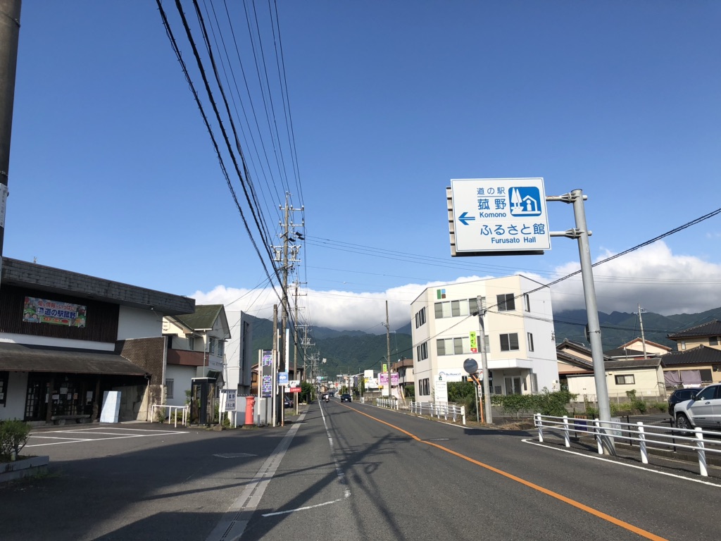 道の駅 菰野の写真