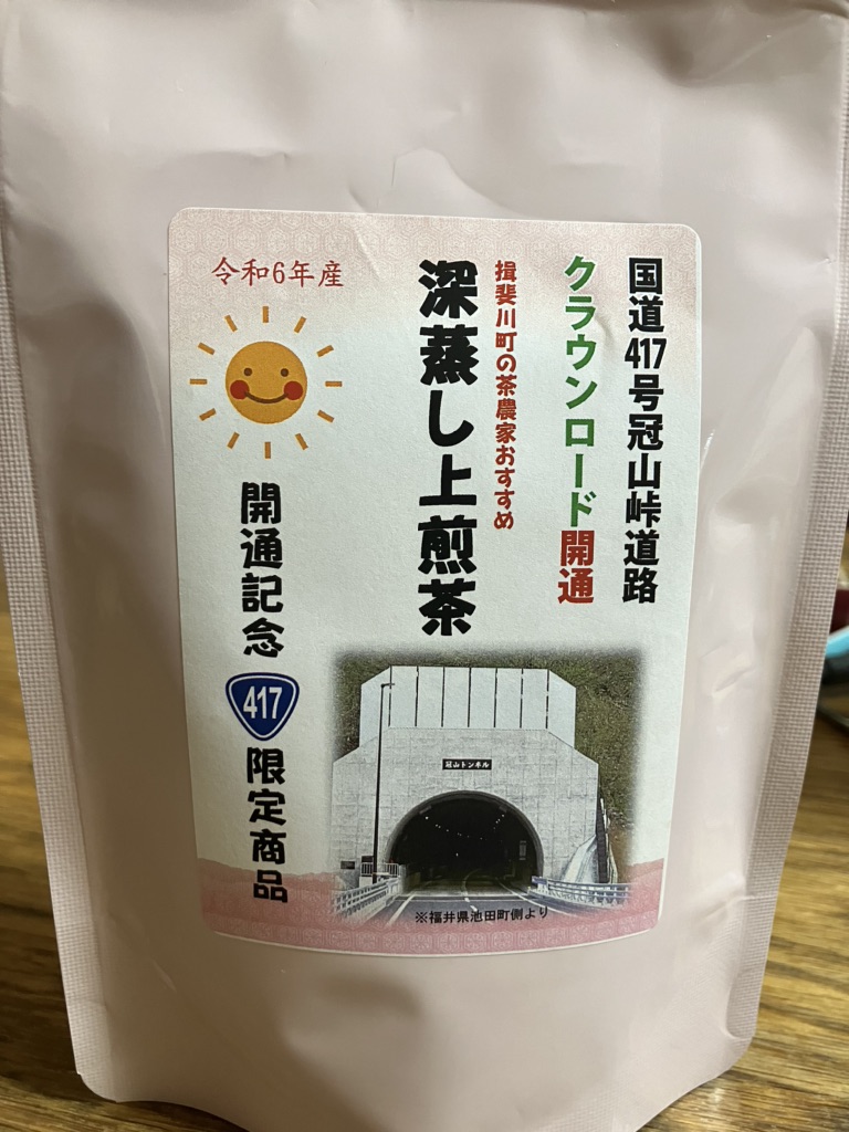 道の駅 星のふる里　ふじはしの写真