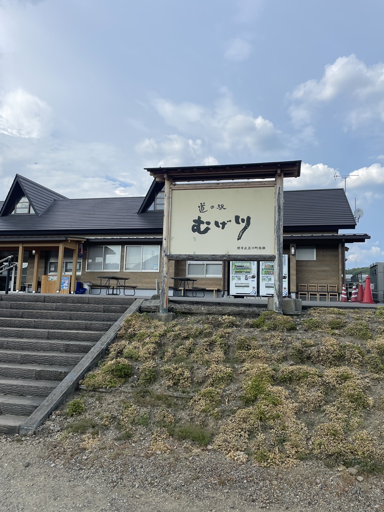 道の駅 むげ川の写真