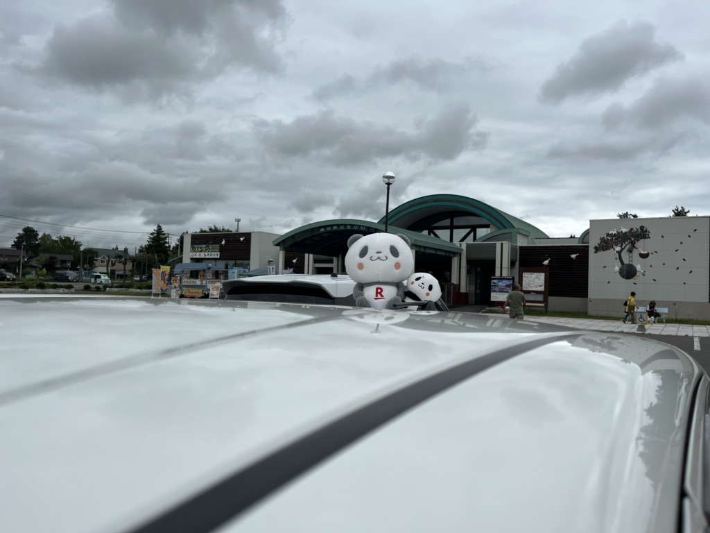 道の駅 たきかわの写真