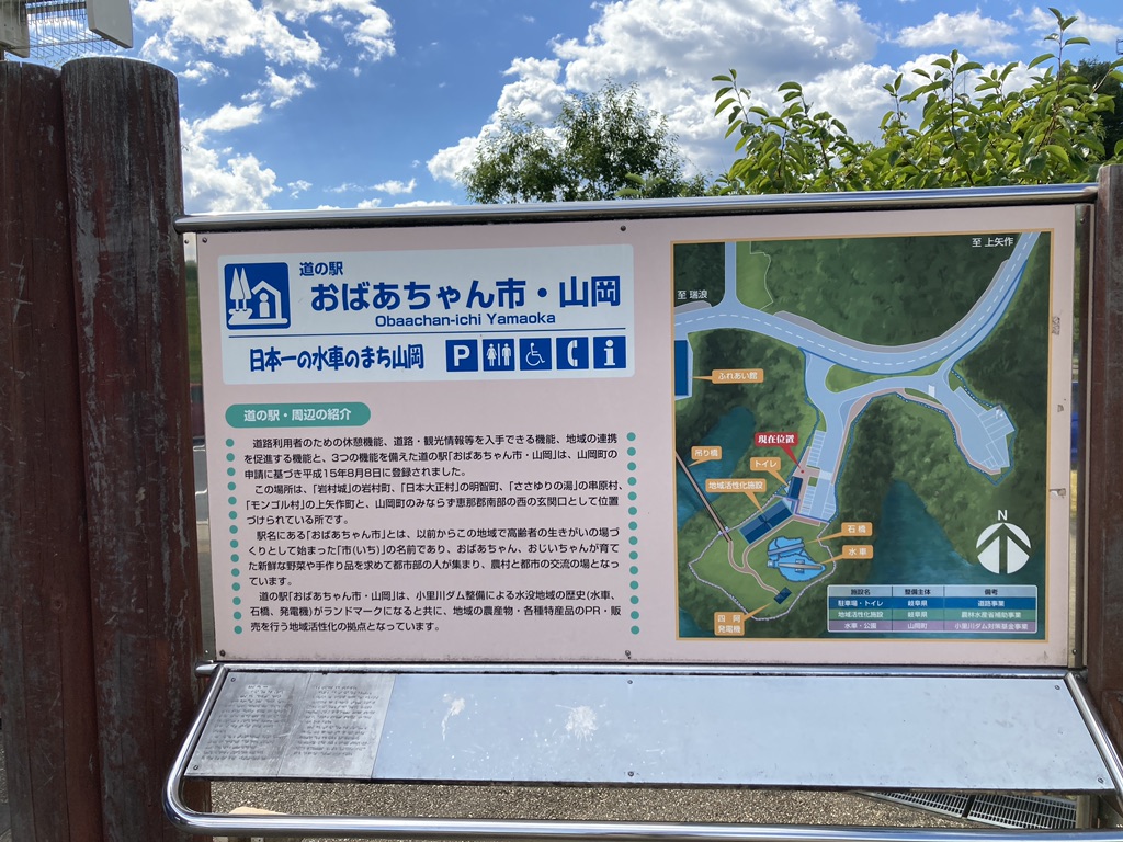 道の駅 おばあちゃん市・山岡の写真