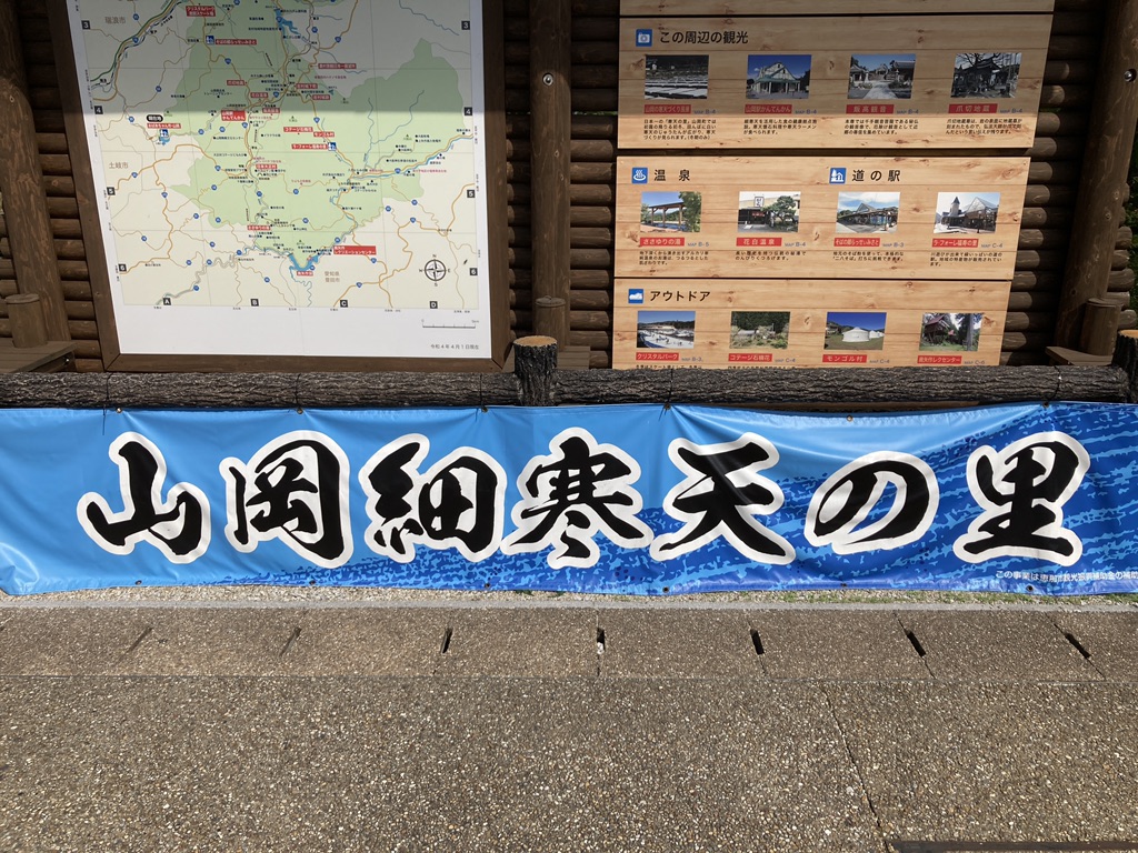 道の駅 おばあちゃん市・山岡の写真