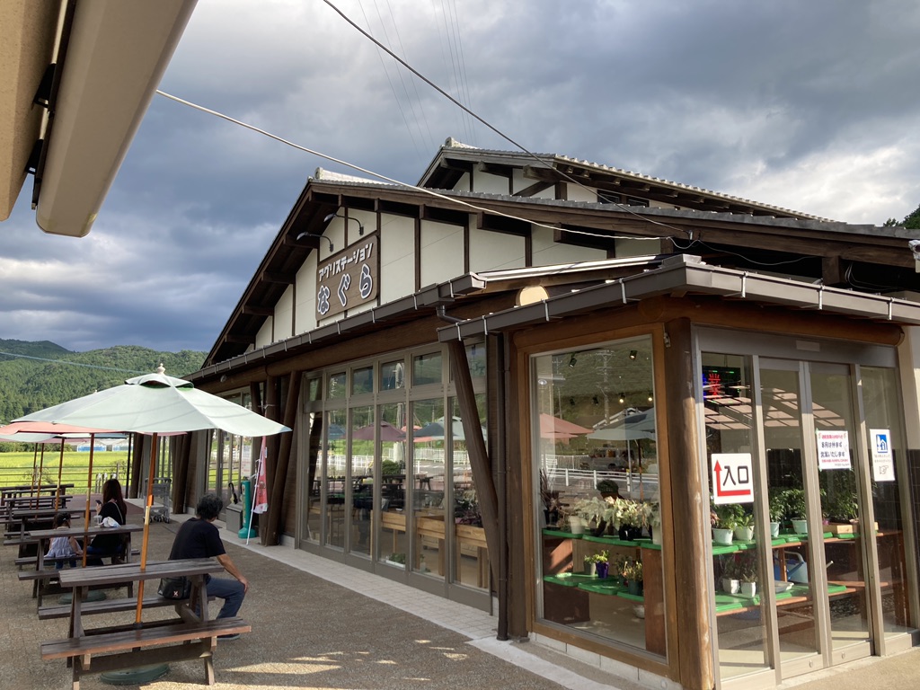 道の駅 アグリステーションなぐらの写真