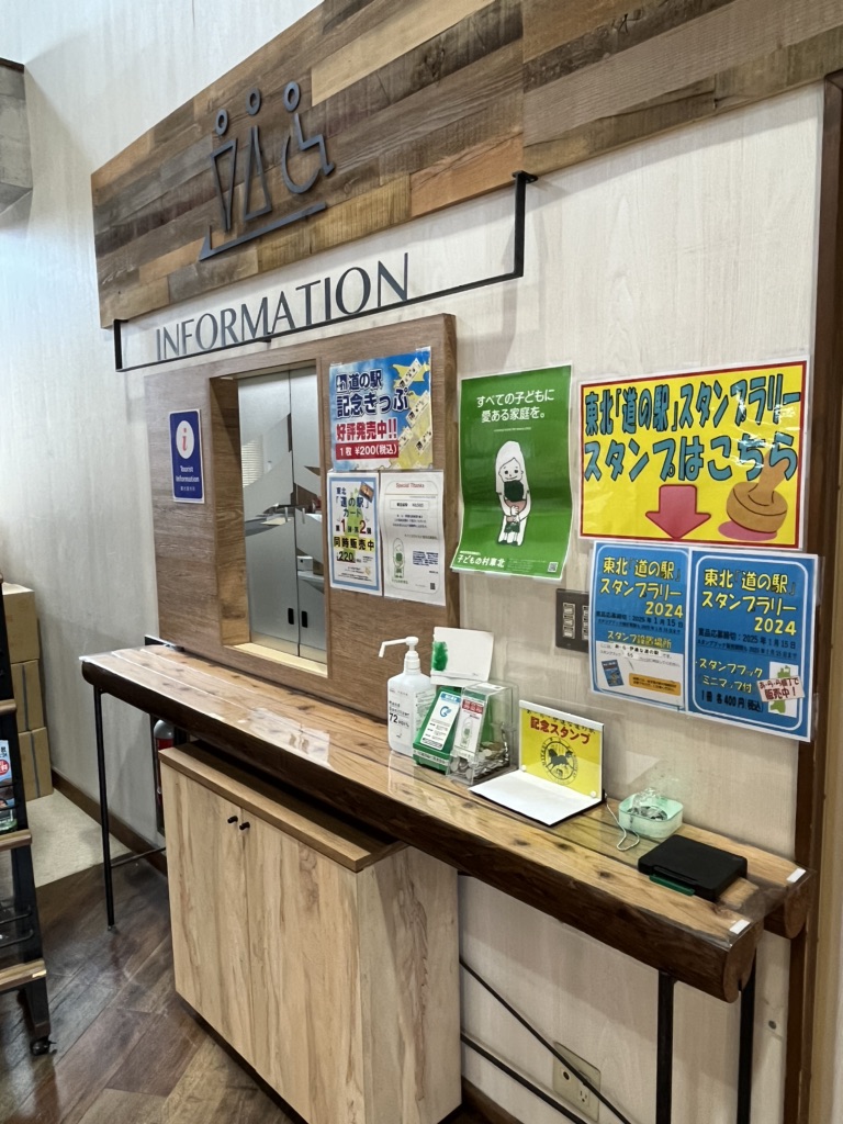道の駅 あ・ら・伊達な道の駅の写真