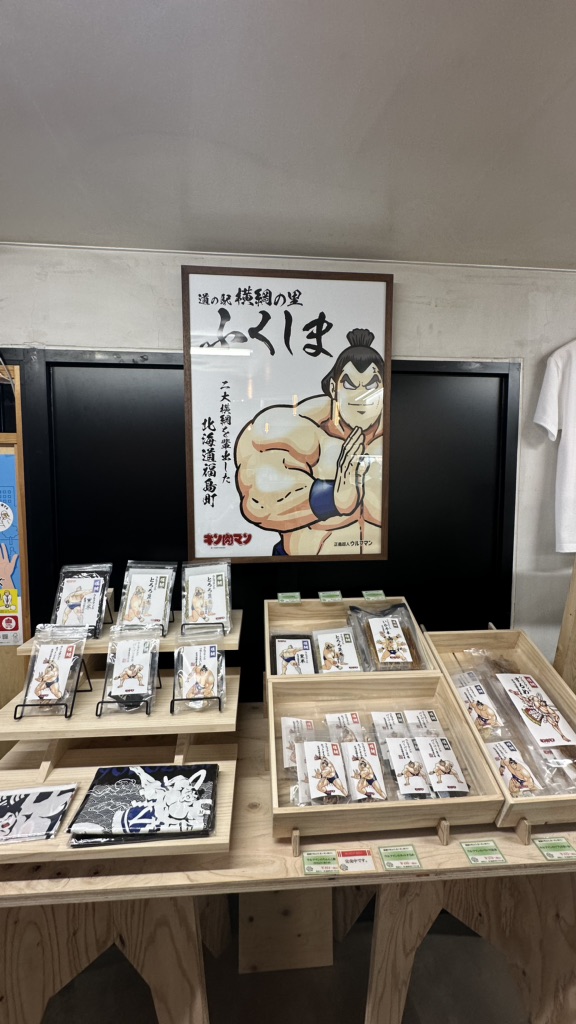 道の駅 横綱の里ふくしまの写真