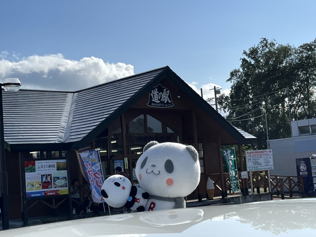 道の駅 鐘のなるまち・ちっぷべつの写真