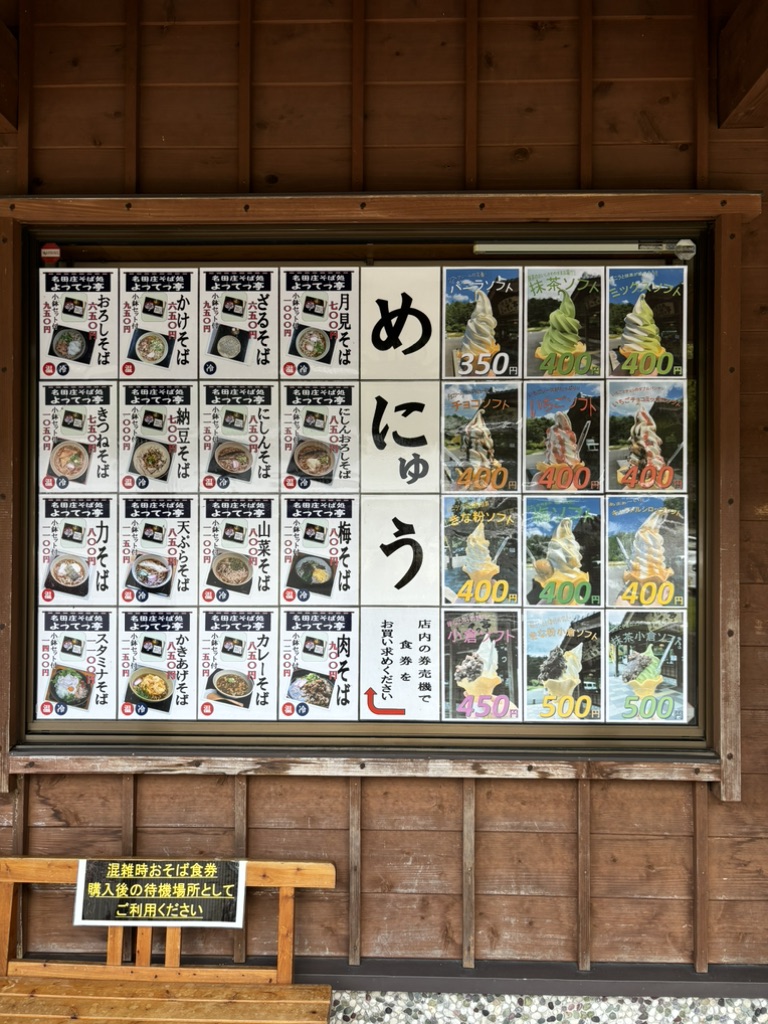 道の駅 名田庄の写真