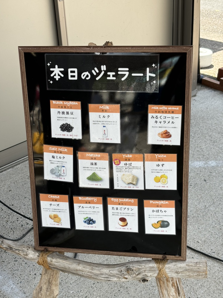 道の駅 美山ふれあい広場の写真