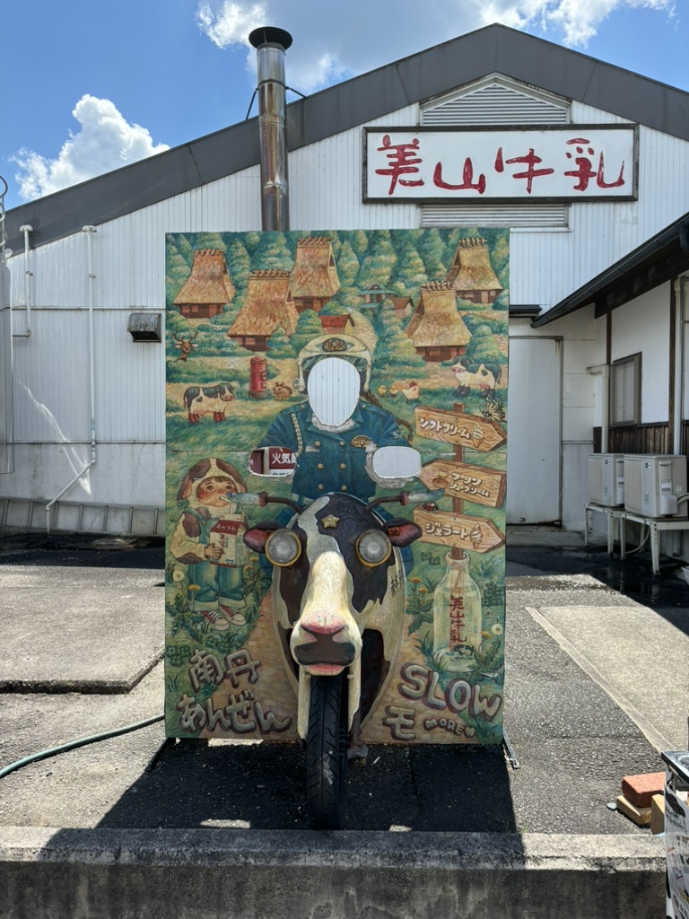 道の駅 美山ふれあい広場の写真