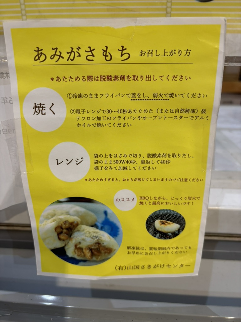 道の駅 ウッディー京北の写真