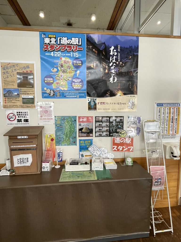 道の駅 尾花沢の写真