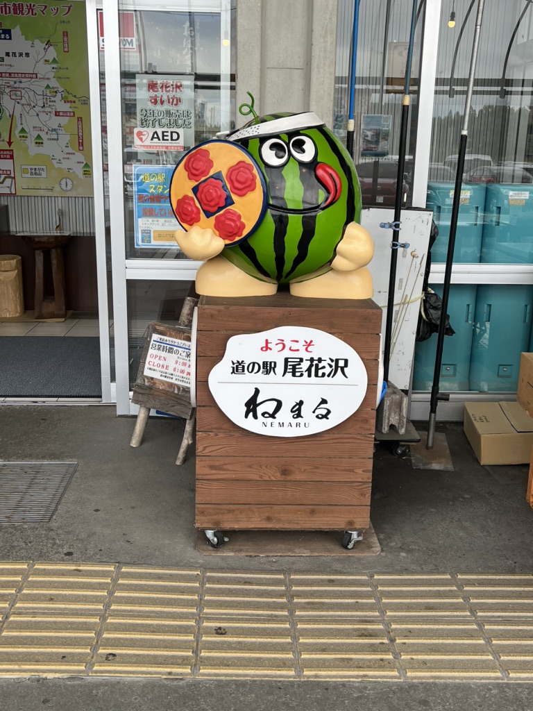 道の駅 尾花沢の写真