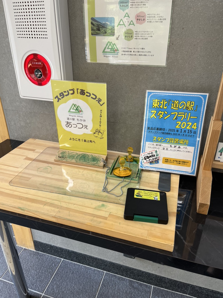道の駅 もがみの写真